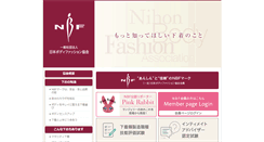 Desktop Screenshot of nbf.or.jp
