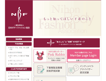 Tablet Screenshot of nbf.or.jp